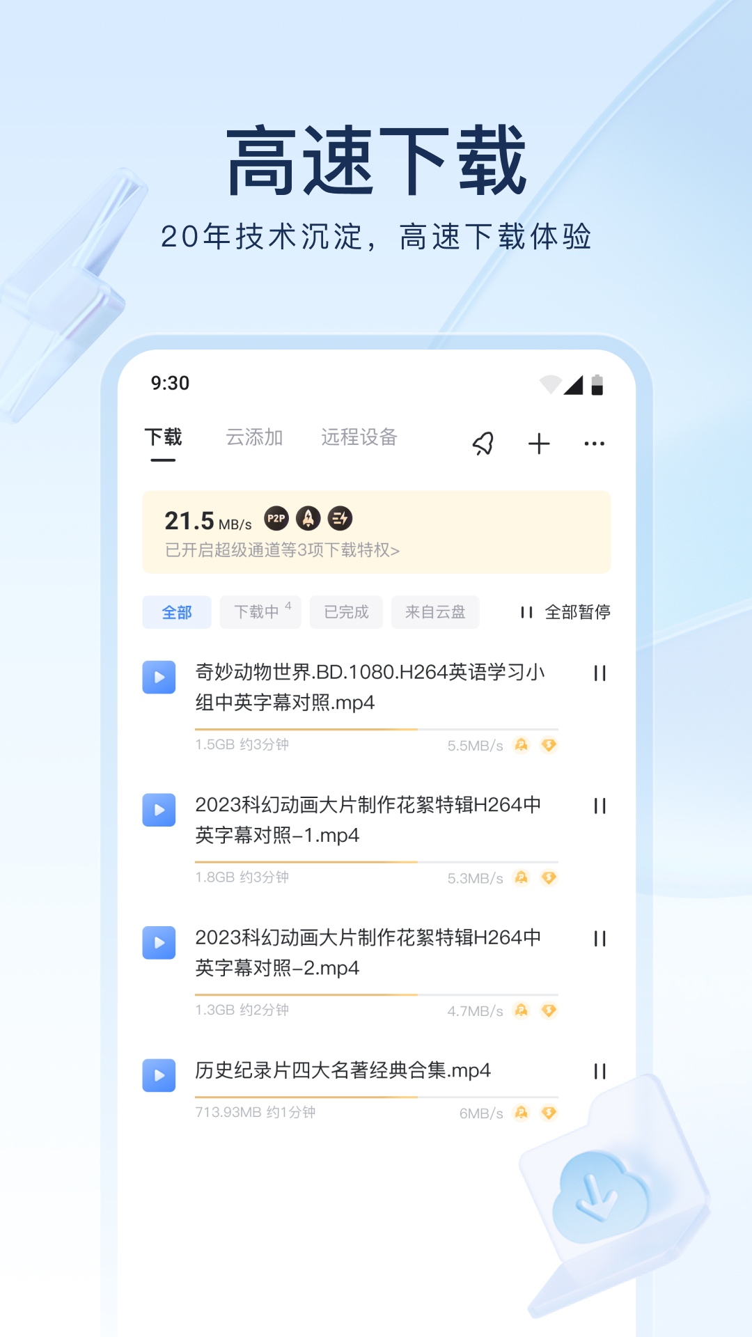 长女袜子截图